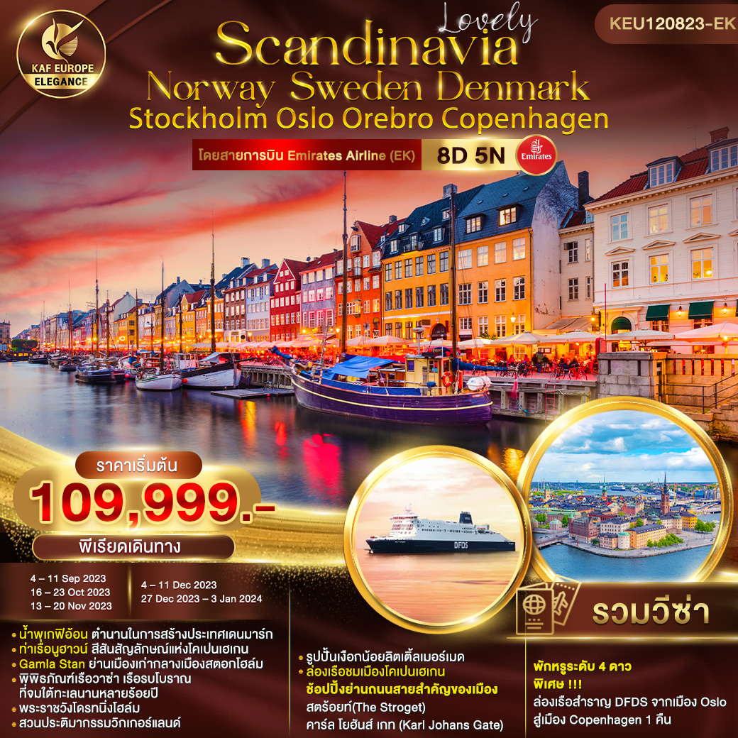 LOVELY SCANDINAVIA 